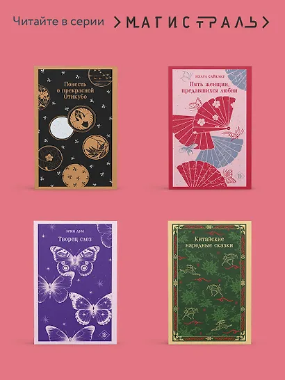 Рассказы из всех провинций - фото 8