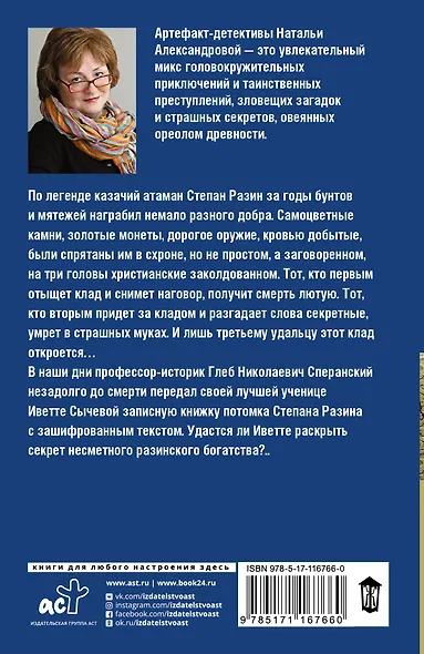 Ключ от Града на холме - фото 2