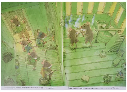 14 лесных мышей. Колыбельная. - фото 4