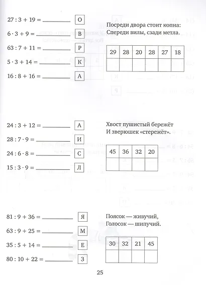 Учим таблицу умножения. Упражнения для закрепления и проверки полученных знаний. 2-4 классы - фото 4