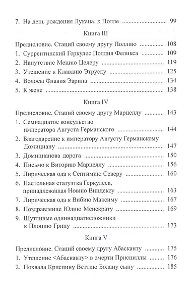 Сильвы - фото 3