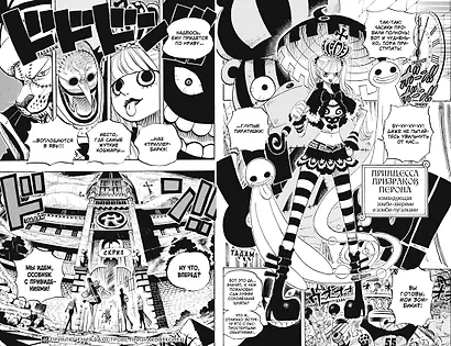 Ван-Пис. Книга 16 (Том 46, 47, 48) - Приключения на острове призраков. (One Piece / Большой куш). Манга - фото 9
