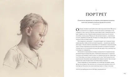 Основы рисунка. От копирования мастеров к свободе творчества. Воркбук - фото 8