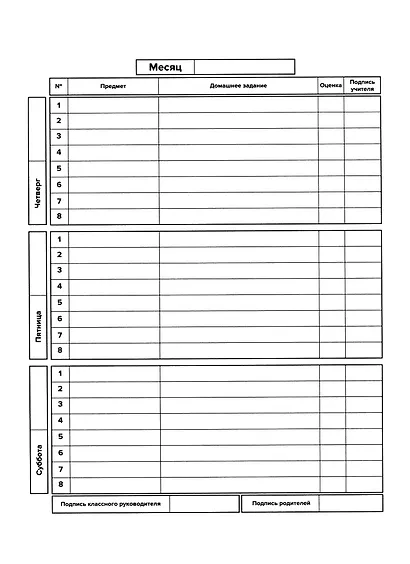 Дневник школьный Феникс+, "Коты" - фото 2