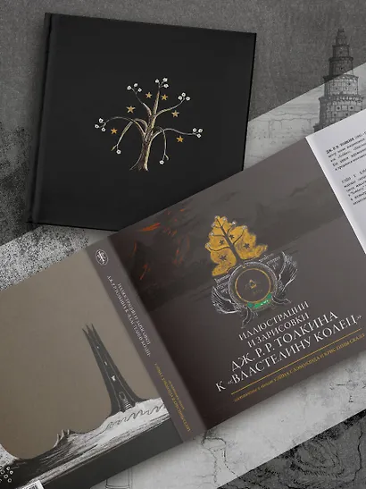 Иллюстрации и зарисовки Дж. Р. Р. Толкина к "Властелину колец" - фото 4