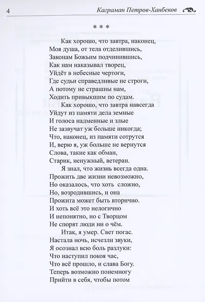 Вальпургиева ночь - фото 4