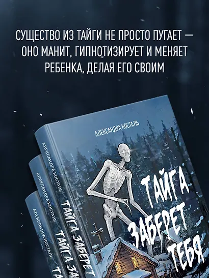 Тайга заберет тебя - фото 8