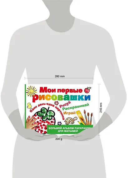 Мои первые рисовашки - фото 3