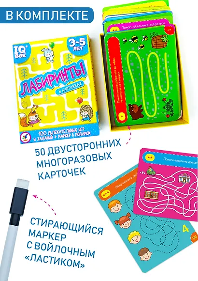 Настольная игра «IQ Boх Лабиринты», Дрофа-Медиа - фото 7