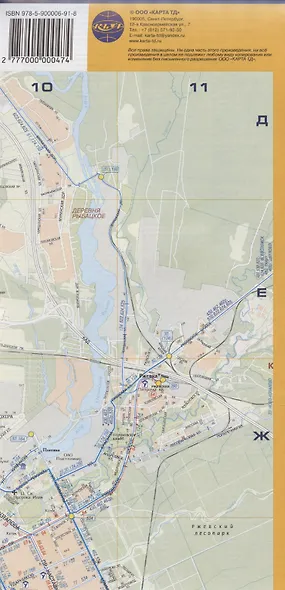Санкт-Петербург. Маршруты городского транспорта с пригородами (1: 40000) - фото 2
