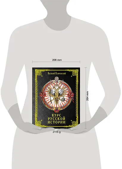 Курс русской истории - фото 4