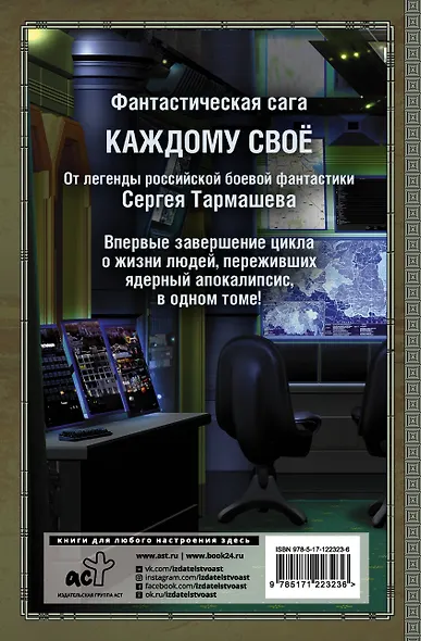 Несбывшиеся надежды. Каждому свое. Книги третья и четвертая - фото 2