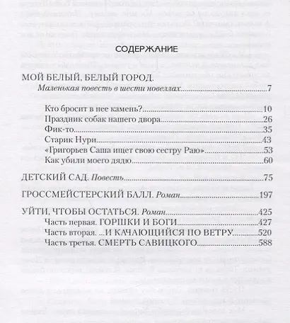 Детский сад - фото 2