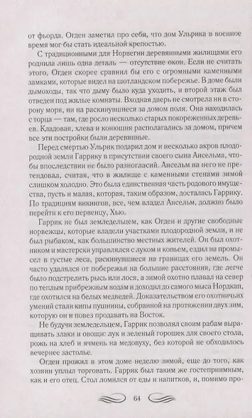 Зимние костры - фото 4