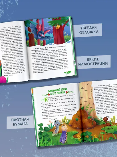 Тайная жизнь насекомых - фото 6