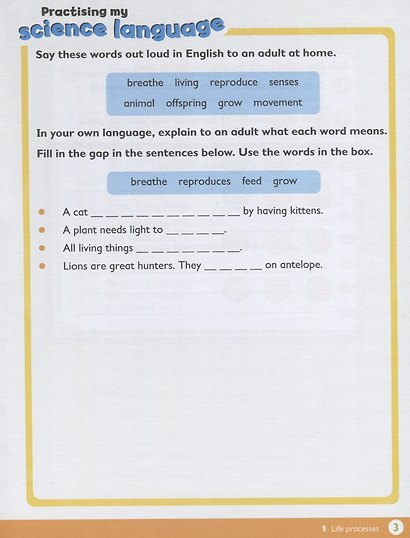 Max Science primary. Discovering through Enquiry. Journal 3 - фото 4
