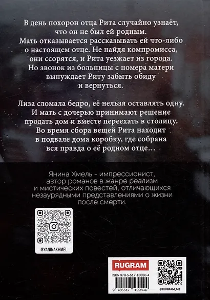Она любила убийцу - фото 2
