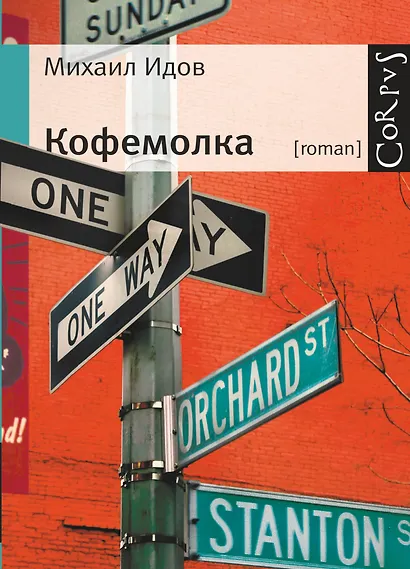 Кофемолка - фото 1