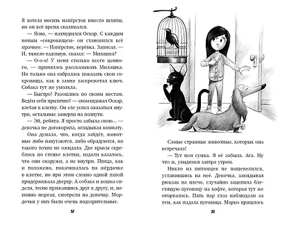 Два дерзких ограбления - фото 7