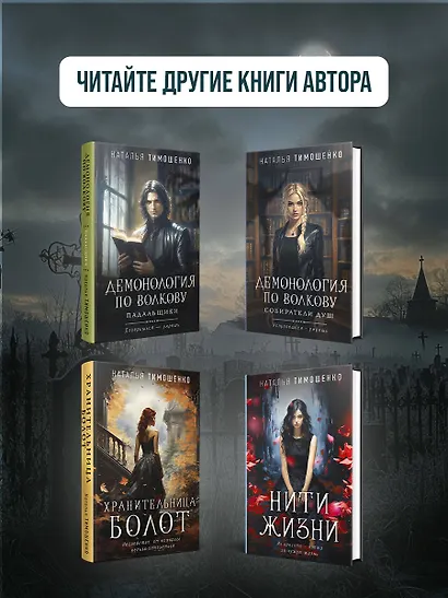 Мертвая неделя - фото 9