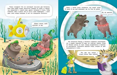 Интервью вприпрыжку. Бегемоты - фото 4