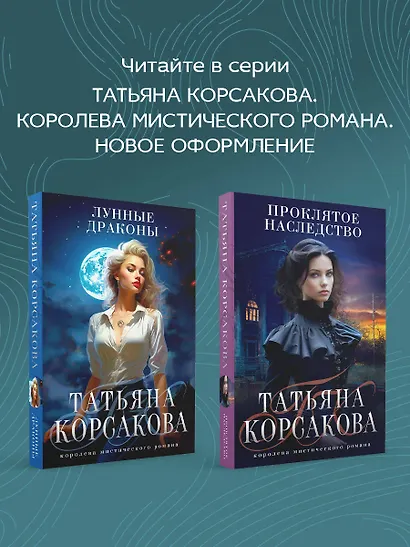 Зов серебра - фото 8