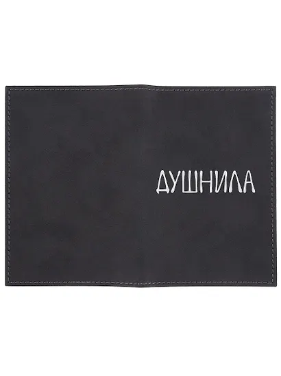 Обложка для паспорта Душнила (темно-серая, белый рисунок) (эко кожа, нубук) (ОПН2024-1) - фото 11