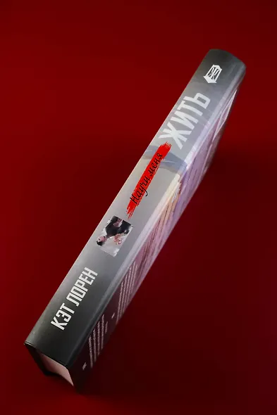 Научи меня жить - фото 8