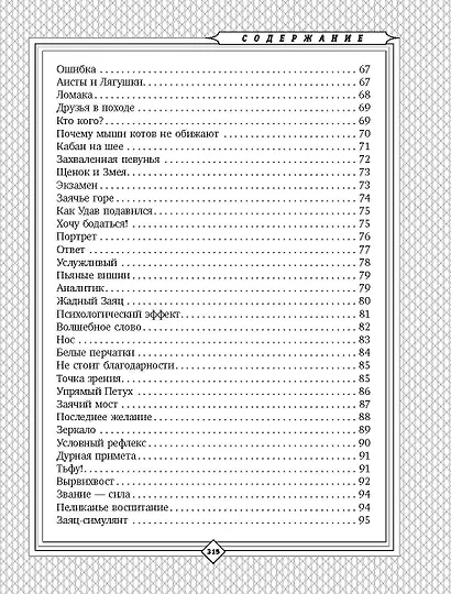 С. Михалков. Пути-дороги. Стихи. поэмы, басни - фото 9