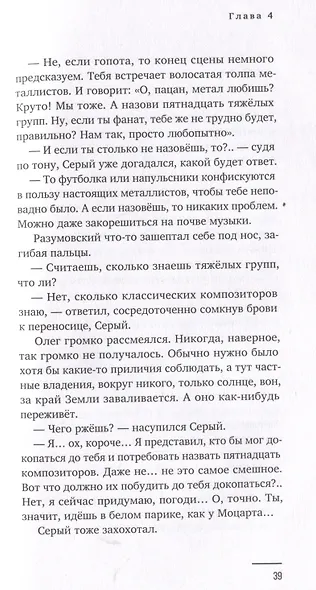 Волков - фото 6