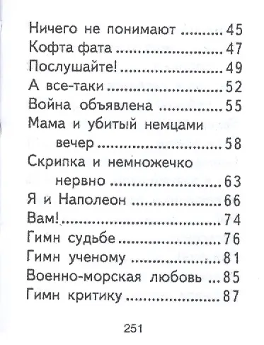 Стихотворения, миниатюра - фото 3