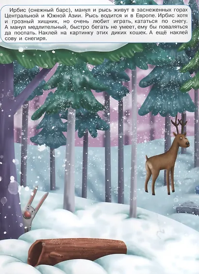 Дикие кошкин - фото 4