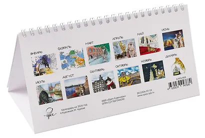Календарь 2026г 220*120 СПб "Коты" настольный, домик - фото 5