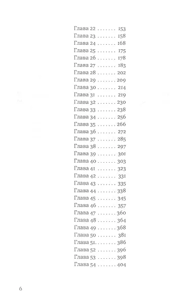 Пропащий. Последние приключения Юджи Кришнамурти - фото 3