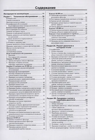 Volkswagen Passat (B5). Руководство по ремонту и эксплуатации. Бензиновые двигатели. Дизельные двигатели. Выпуск с 1997 года - фото 2