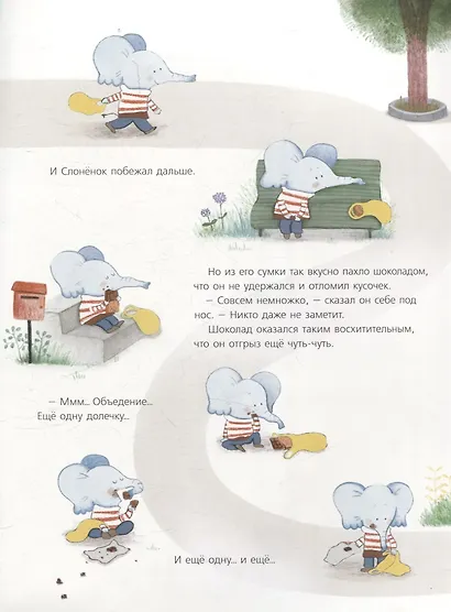 Я уже большой! - фото 4