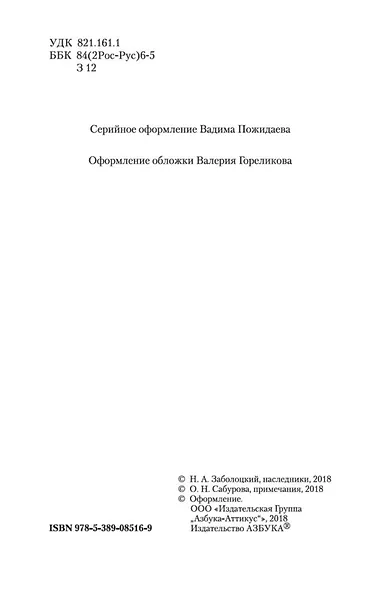 "Очарована, околдована..." - фото 8