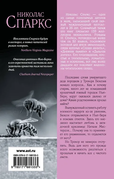 Возвращение - фото 2