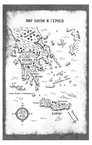 Боги и воины. Книга 3. Глаз сокола - фото 3