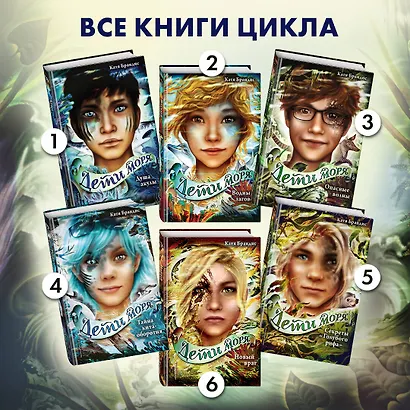 Дети моря. Опасные волны (#3) - фото 6