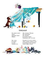 Песенка друзей. Стихи. Рис. Ю. Молоканова - фото 15