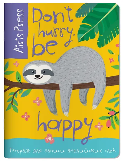 Тетрадь для записи английских слов Айрис, "Ленивец", А5, 32 листа, в ассортименте - фото 1
