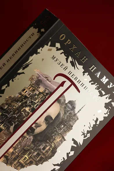 Музей Невинности - фото 7