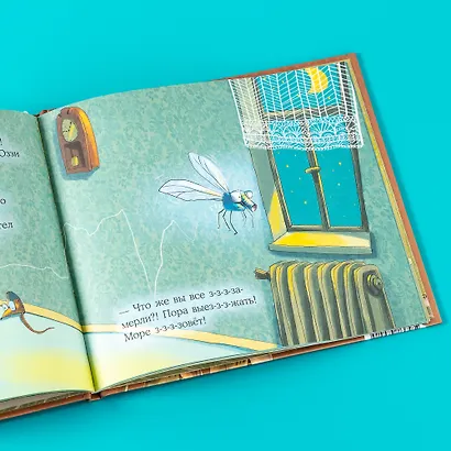 Нетерпеливый комар Оззи - фото 12