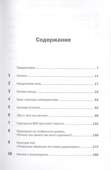 Парни из гаража против зануд-финансистов: Борьба за душу бизнеса - фото 3