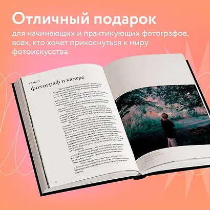 Соединения. Путь к фотографии. Обложка с Аленой Михайловой - фото 9