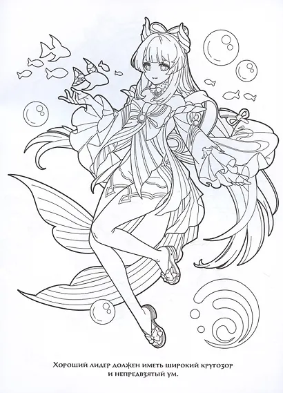 Genshin Impact. Герои вселенной Геншин. Раскраска (фиолетовая) - фото 4