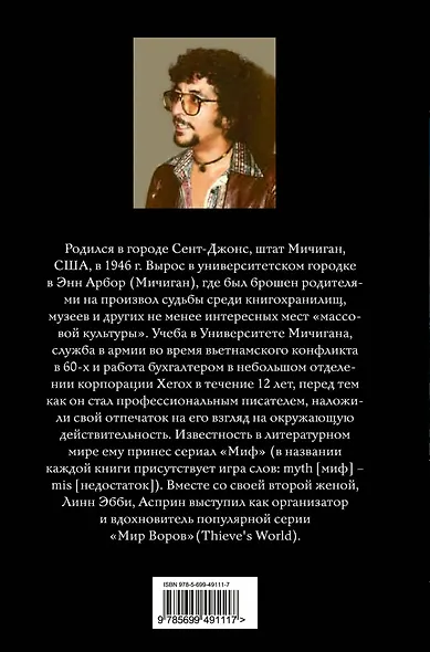 Кровные узы - фото 2