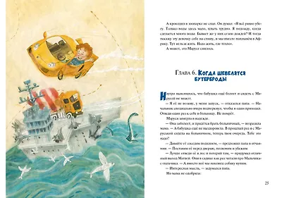 Поросята не летают - фото 6