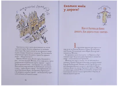 Волшебное лукошко Сказки (илл. Глебов, Глебова) (ЧудИст) Дмитриев - фото 7